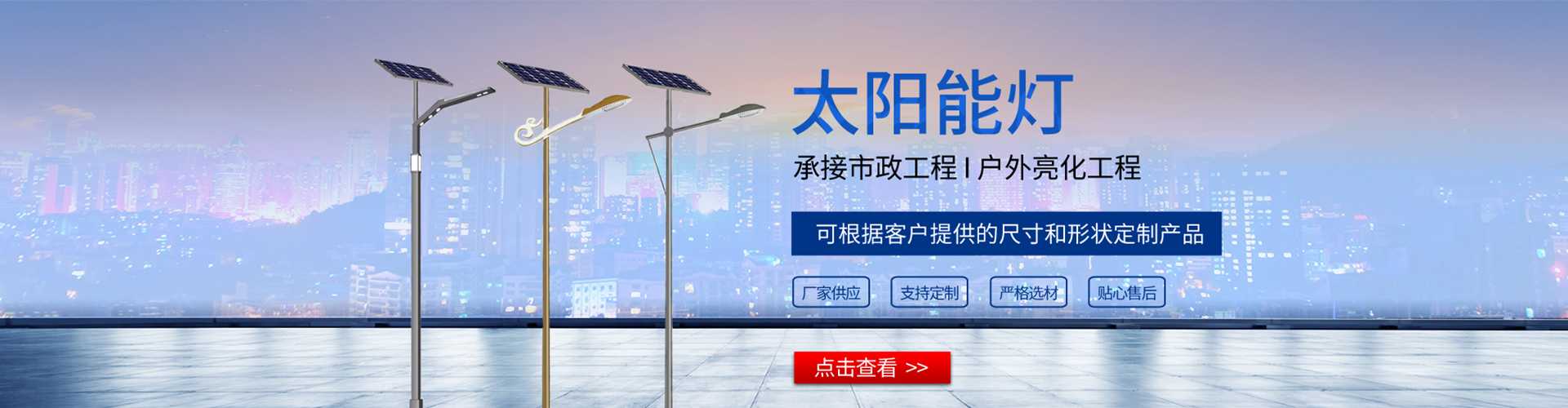 竹溪县太阳能路灯哪家好